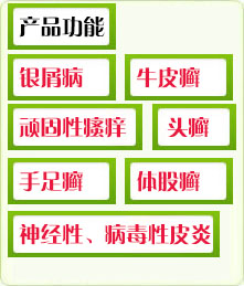 七寸拔藓膏